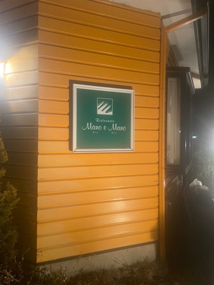 mayu mayuさんが投稿したマーノ・マーノに関する口コミの画像