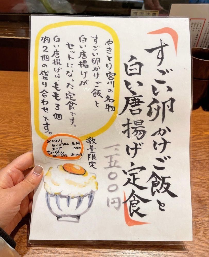 おでかけ探検部さんが投稿したやきとり宮川 豊洲店に関する口コミの画像
