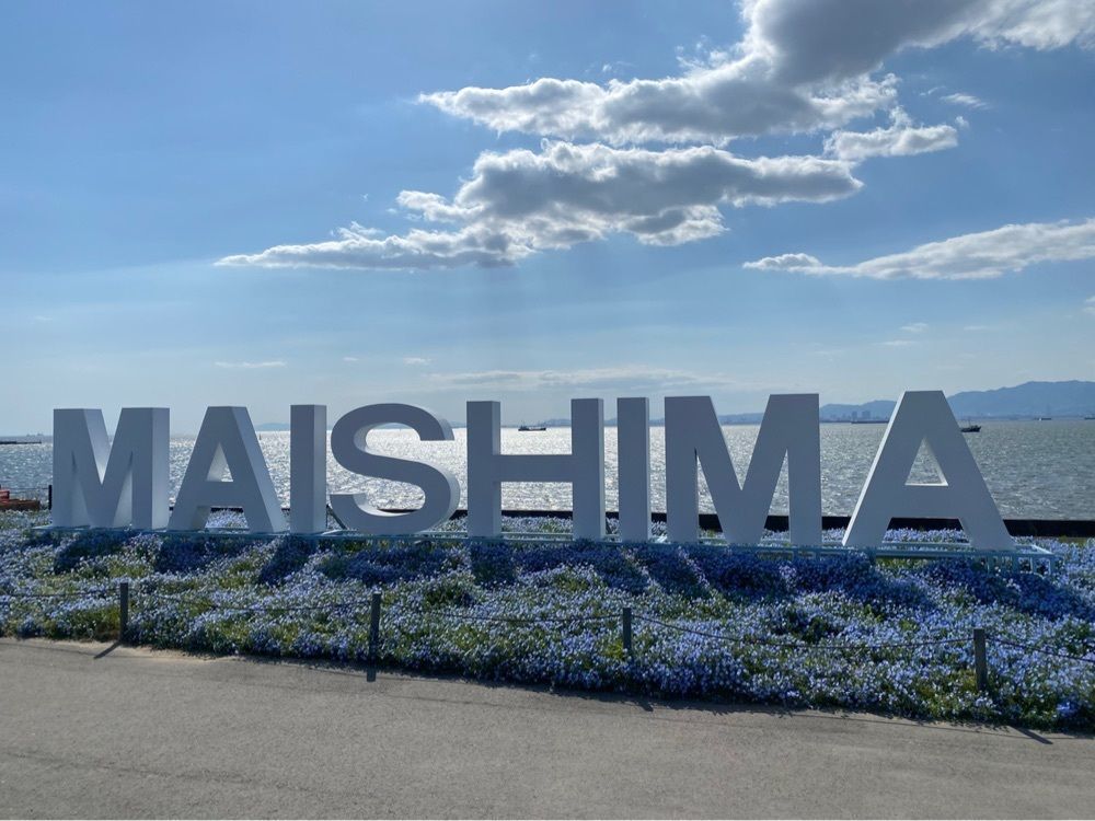 ひろちゃまさんが投稿した大阪舞洲ゆり園に関する口コミの画像