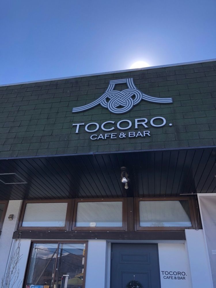 take.aさんが投稿した移転 enico.cafe（【旧店名】TOCORO CAFE & BAR）に関する口コミの画像