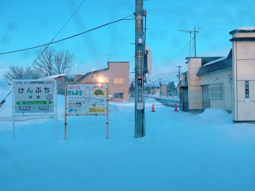 鉄道こまちさんが投稿した和寒駅に関する口コミの画像