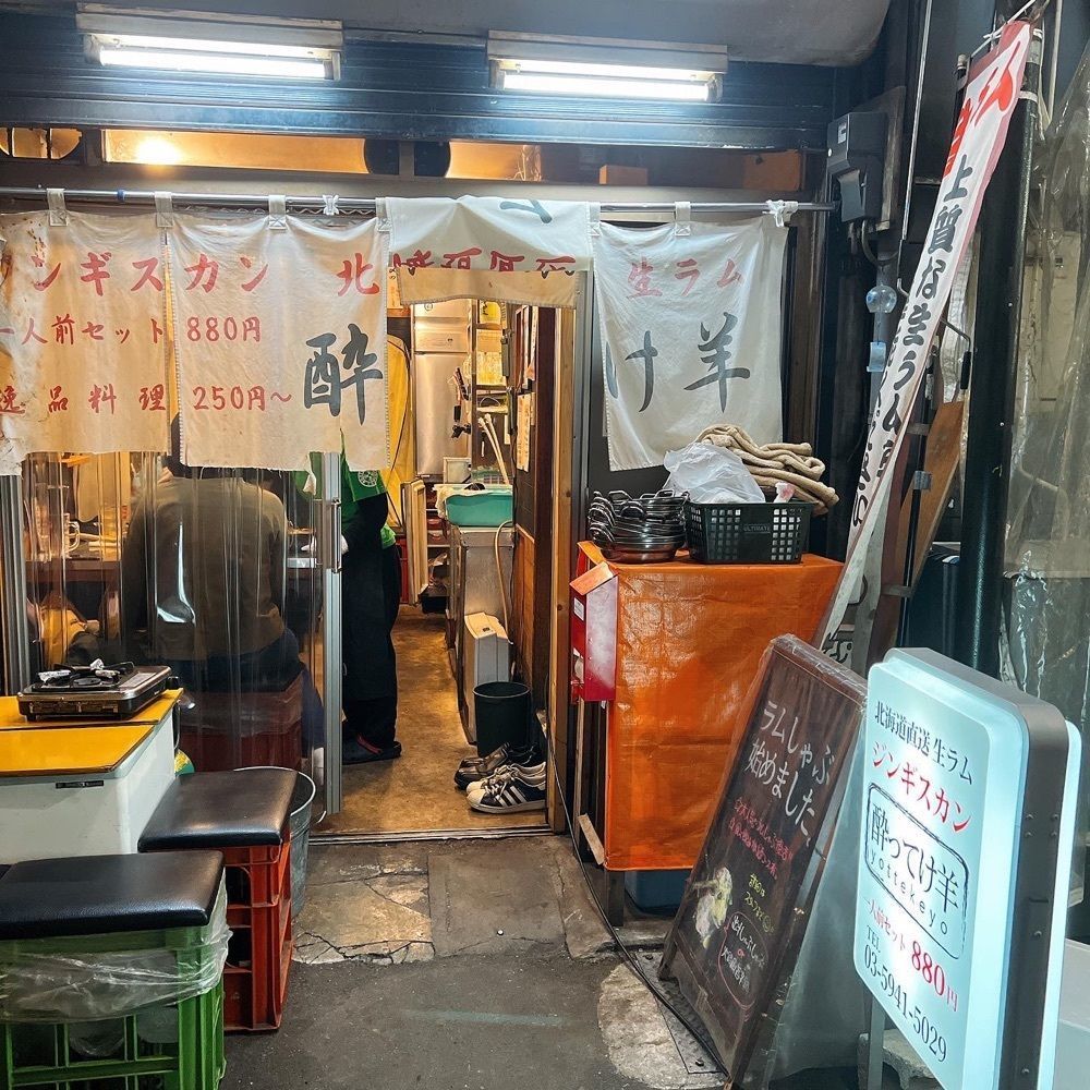 ヤジメシ　ボリューム満点東京グルメさんが投稿したジンギスカン 酔ってけ羊 西荻窪店（ヨッテケヨウ）に関する口コミの画像