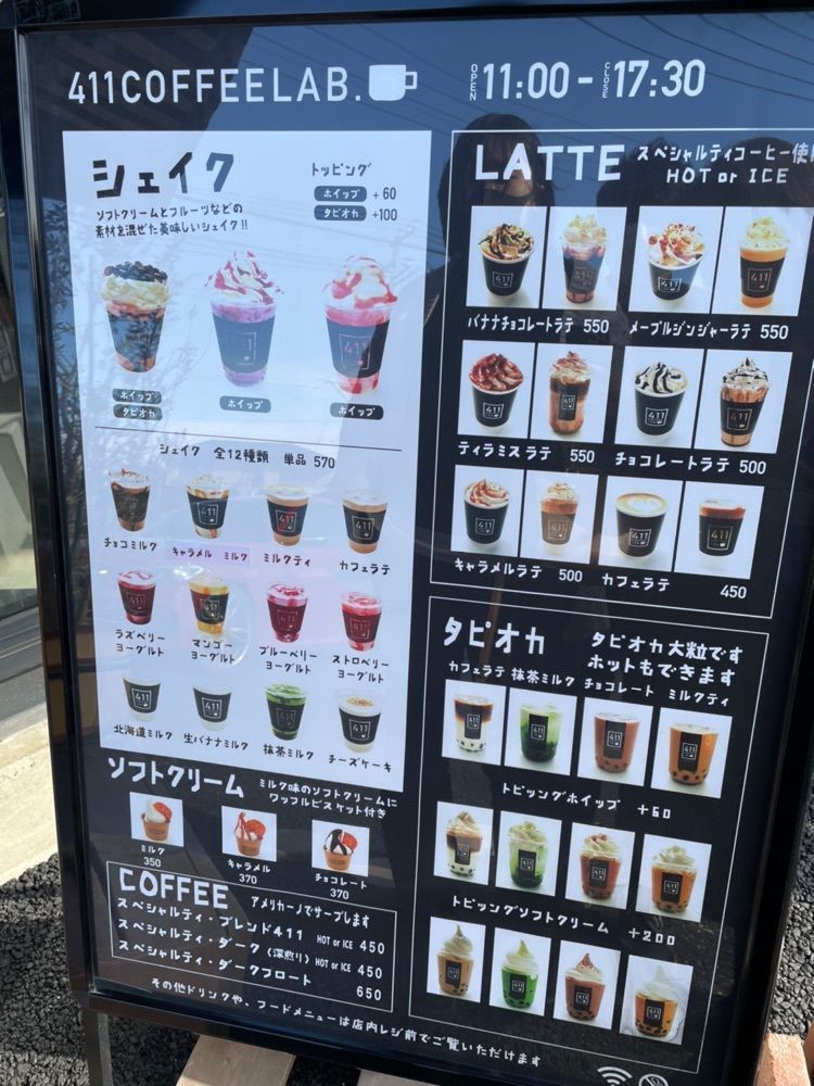 池ちゃんさんが投稿した411コーヒーラボ（411COFEELAB.）に関する口コミの画像