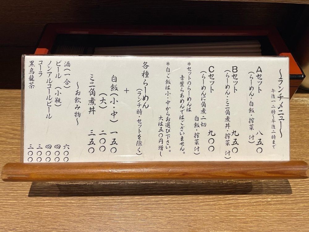かずくんさんが投稿した青葉らあめん　ほんまもん屋（角煮らーめん 青葉）に関する口コミの画像