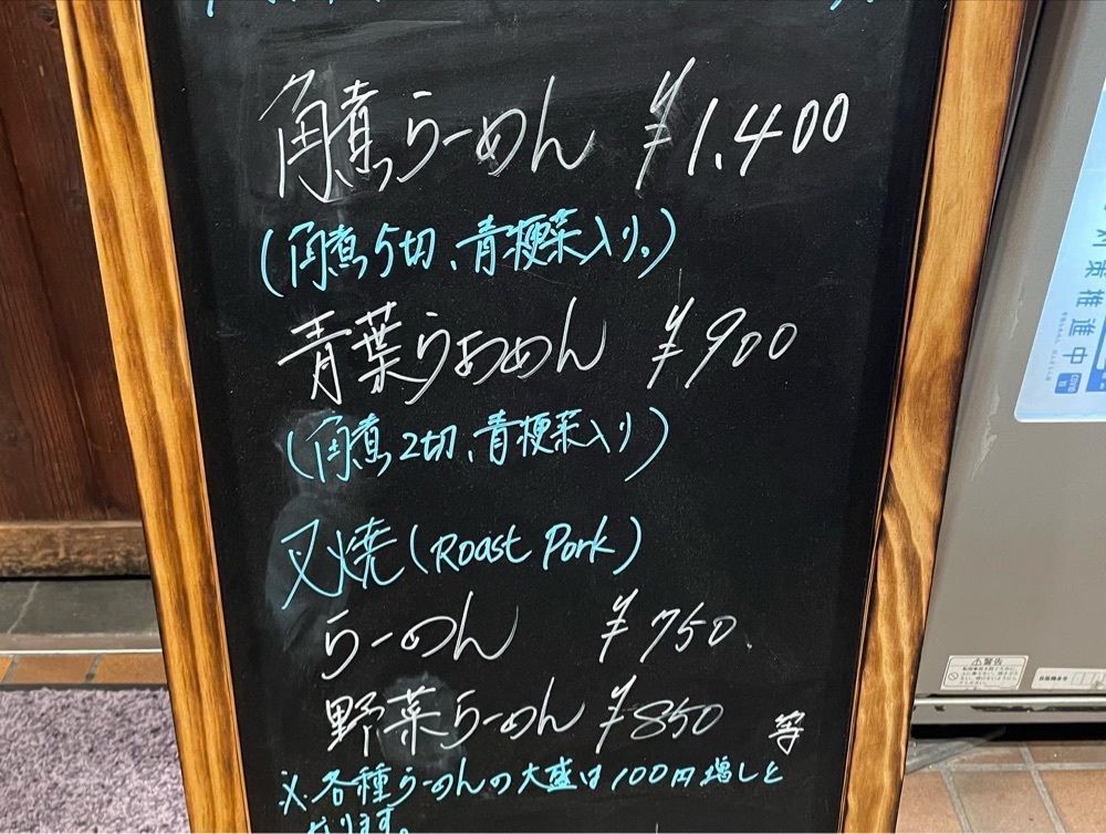 かずくんさんが投稿した青葉らあめん　ほんまもん屋（角煮らーめん 青葉）に関する口コミの画像