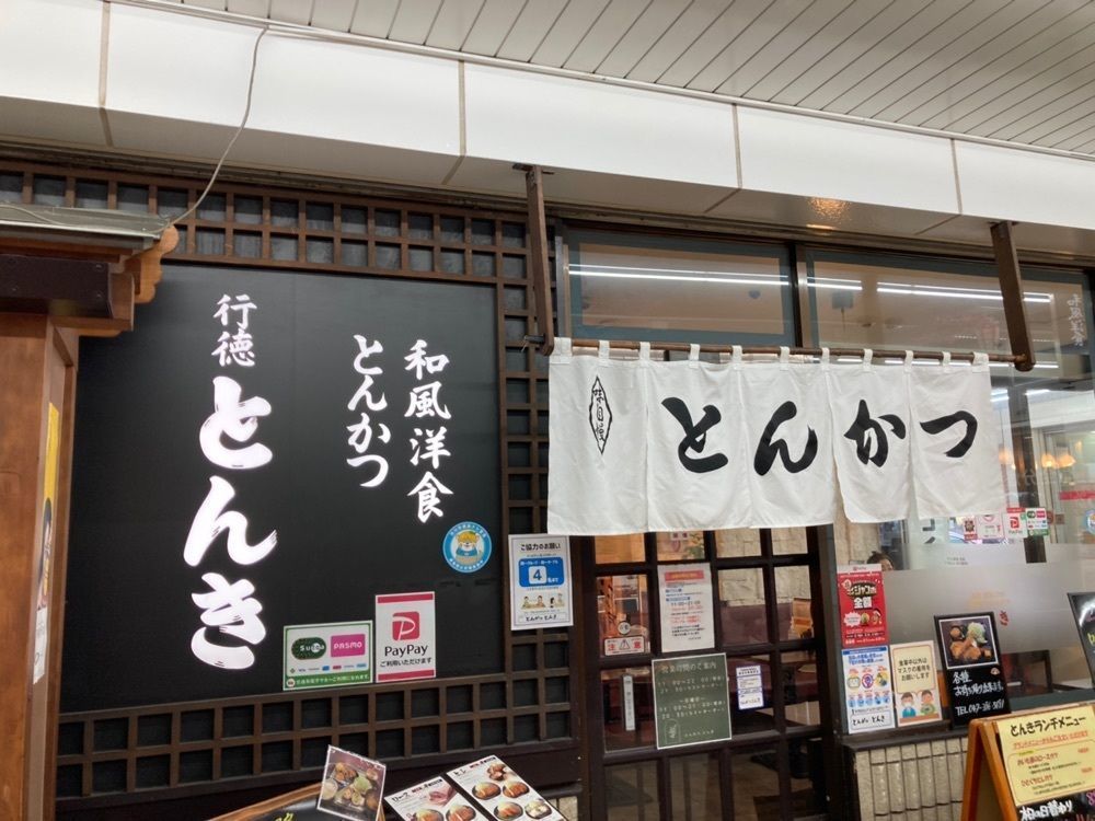 ハルさんが投稿したとんき メトロ店に関する口コミの画像
