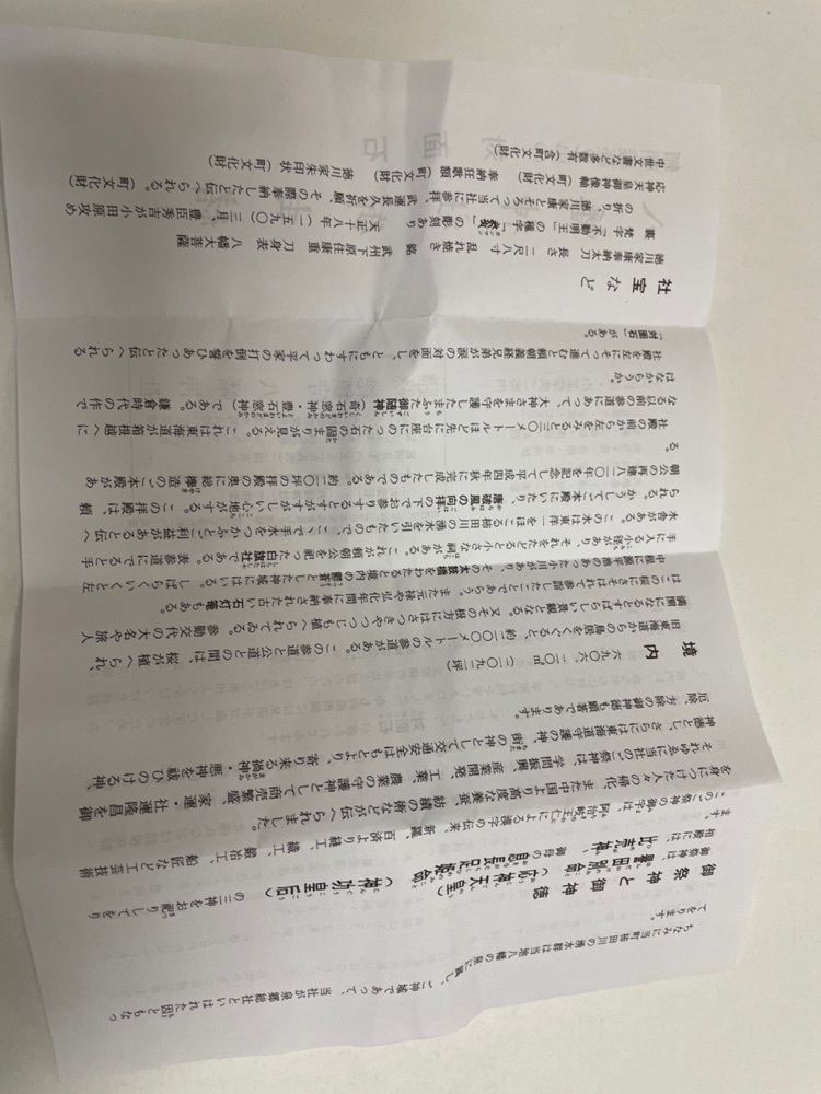 fumiさんが投稿した八幡神社（静岡県清水町）に関する口コミの画像