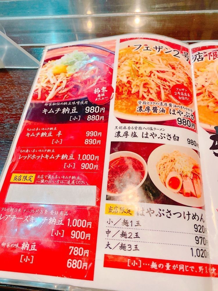 鉄道こまちさんが投稿した柳家 フェザン2号店に関する口コミの画像