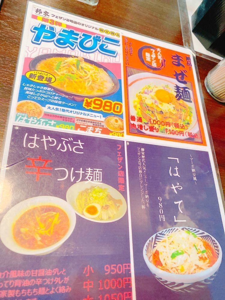 鉄道こまちさんが投稿した柳家 フェザン2号店に関する口コミの画像