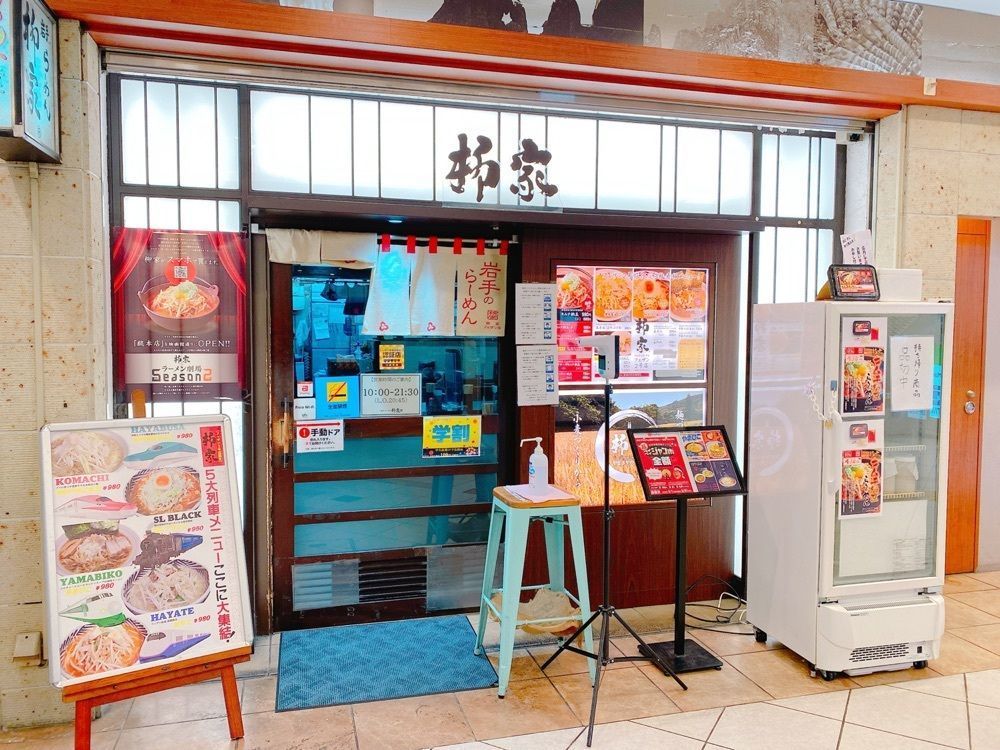 鉄道こまちさんが投稿した柳家 フェザン2号店に関する口コミの画像