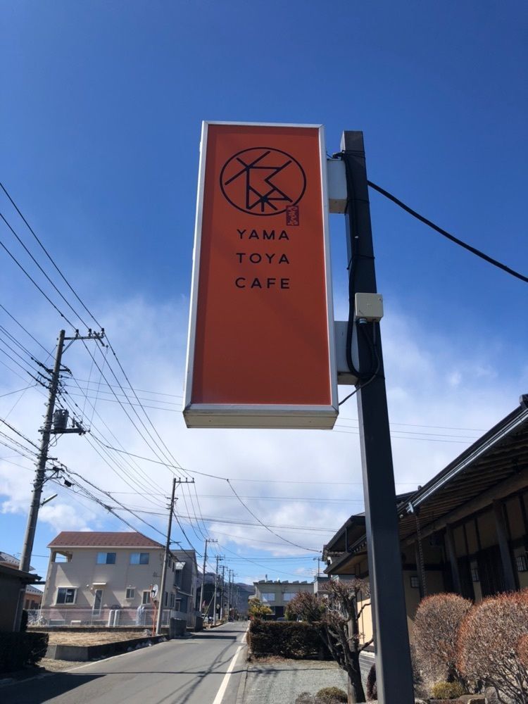 take.aさんが投稿したヤマトヤカフェ（YAMATOYA CAFE）に関する口コミの画像