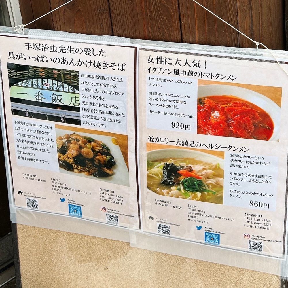 ヤジメシ　ボリューム満点東京グルメさんが投稿した一番飯店に関する口コミの画像