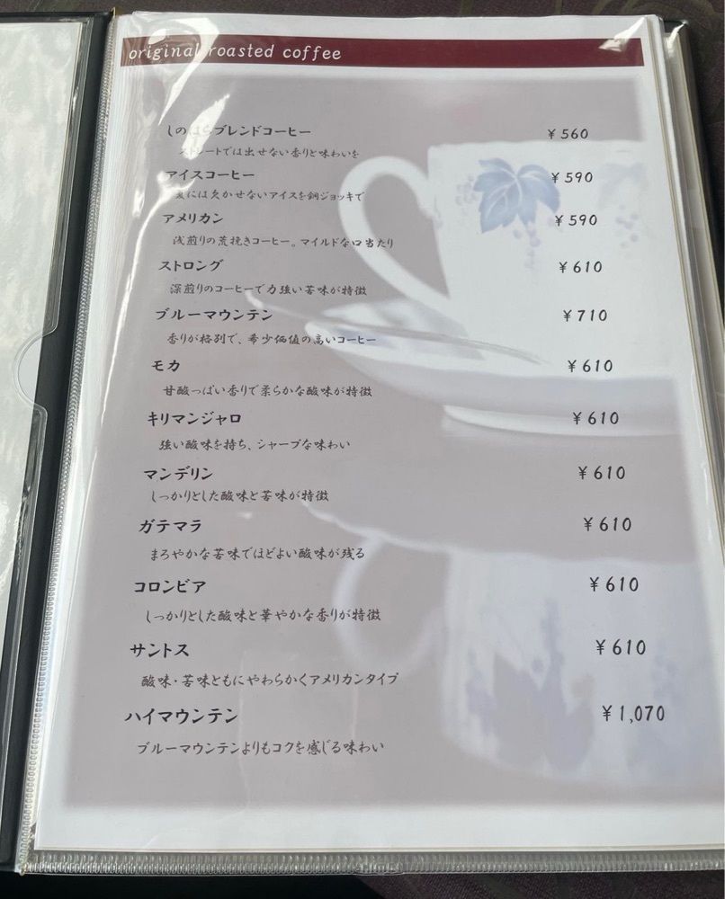 おでかけ探検部さんが投稿したしのはら珈琲店に関する口コミの画像