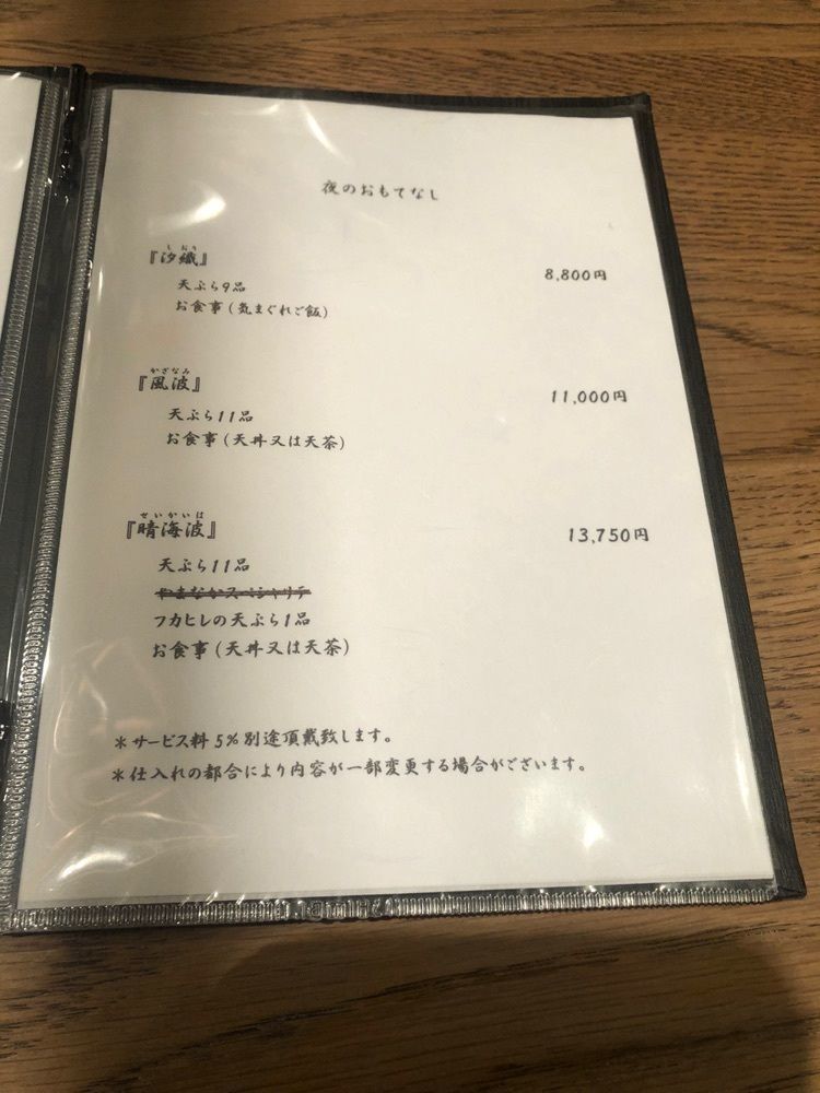 雲霧さんが投稿した天ぷら やまなかに関する口コミの画像