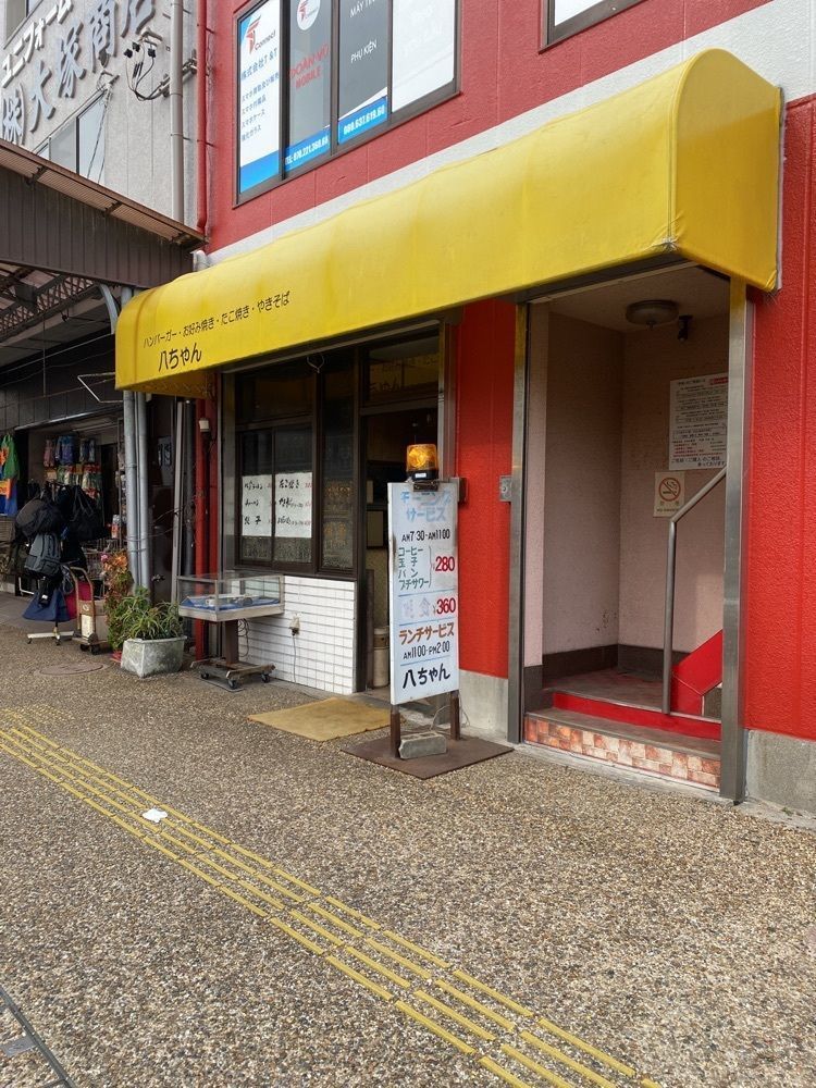 鉄道王さんが投稿した八ちゃんに関する口コミの画像
