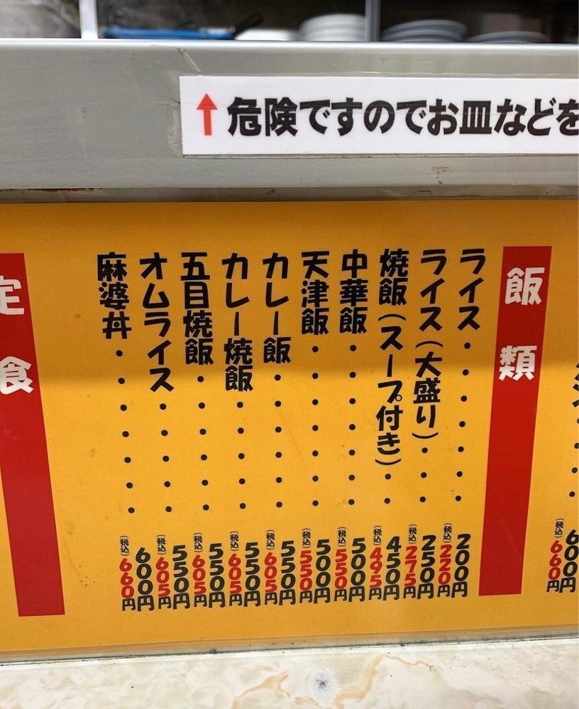 おでかけ探検部さんが投稿したおぼこ飯店（オボコハンテン）に関する口コミの画像