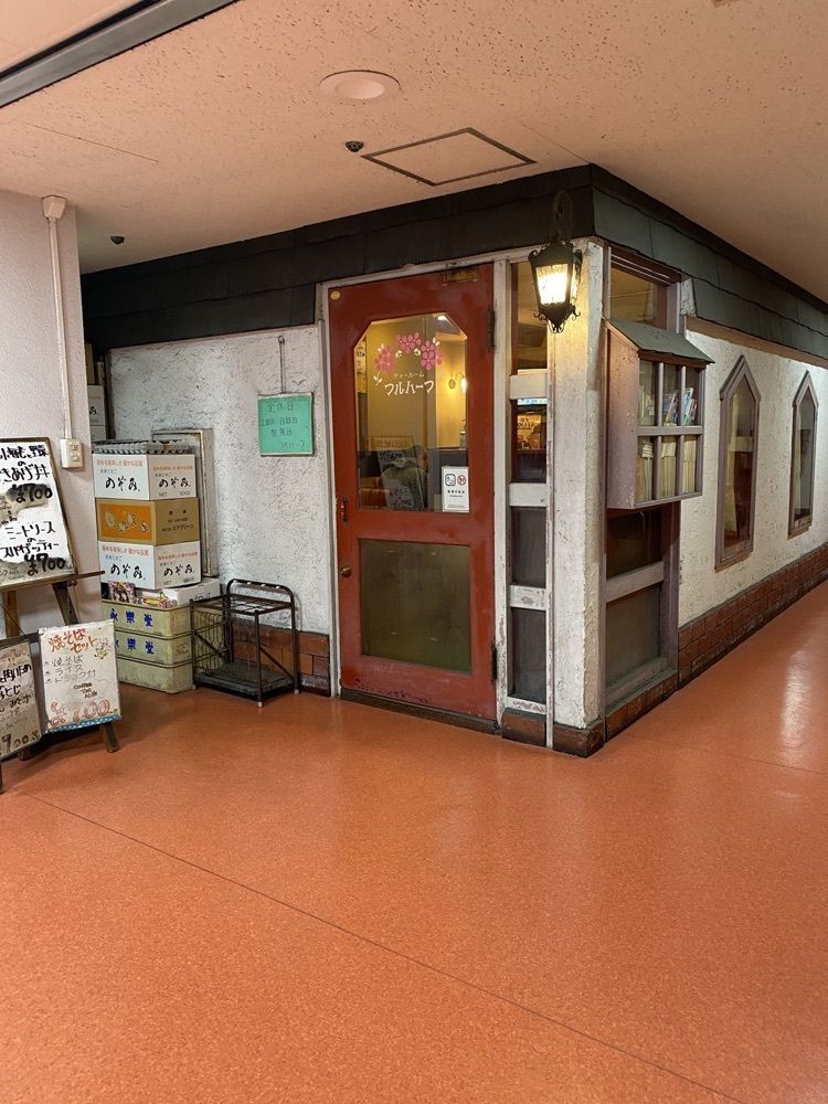 鉄道王さんが投稿したフルハーフに関する口コミの画像