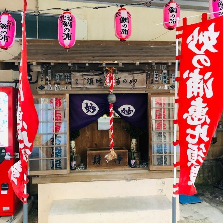 miiさんが投稿した鯛の浦に関する口コミの画像