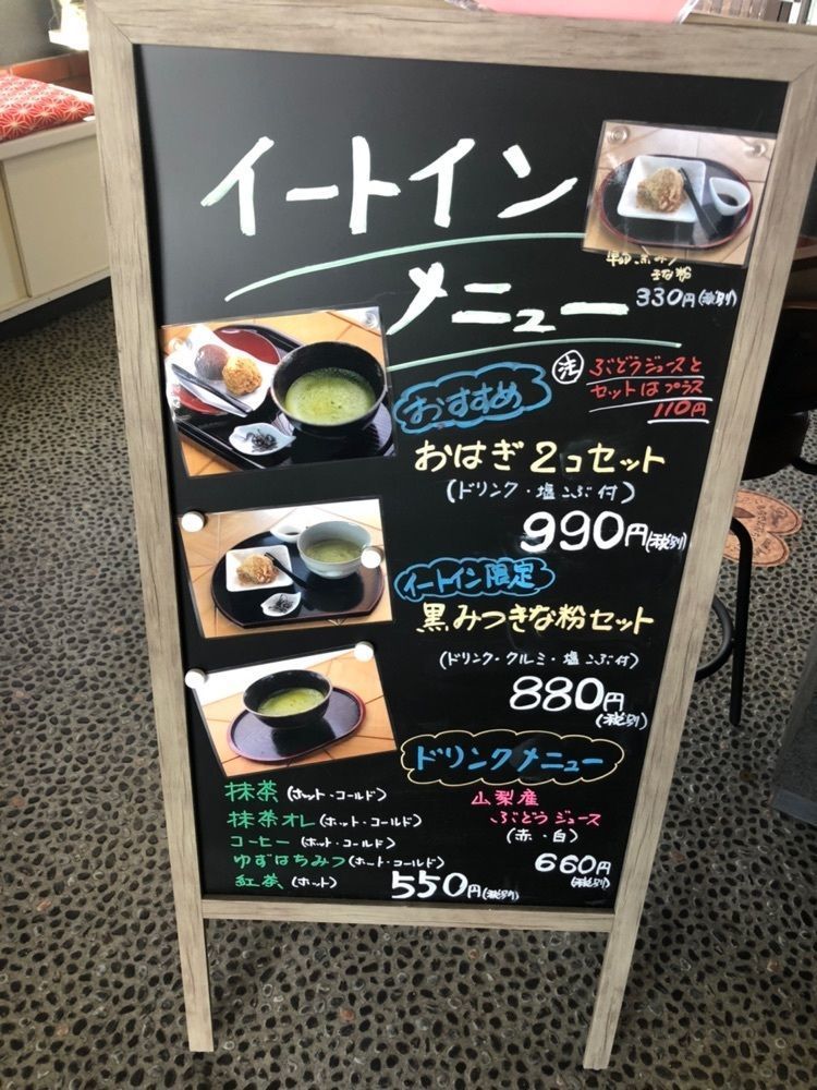 take.aさんが投稿したおはぎ屋 もともちに関する口コミの画像