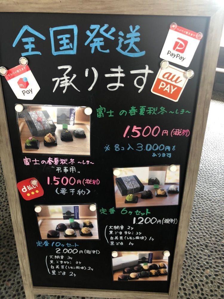 take.aさんが投稿したおはぎ屋 もともちに関する口コミの画像
