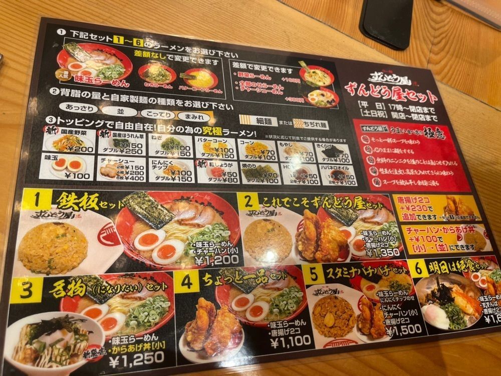 ぺたこ♡さんが投稿したラー麺 ずんどう屋 八尾西久宝寺店に関する口コミの画像