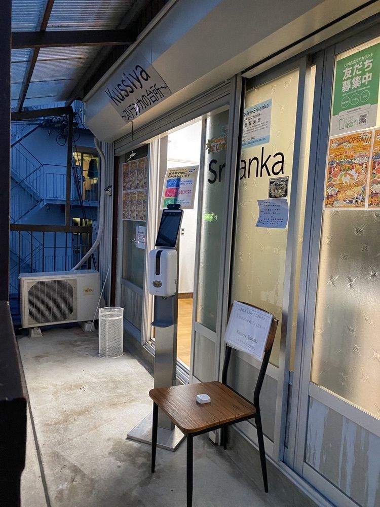 鉄道王さんが投稿したKussiya–Srilanka スリランカの台所に関する口コミの画像