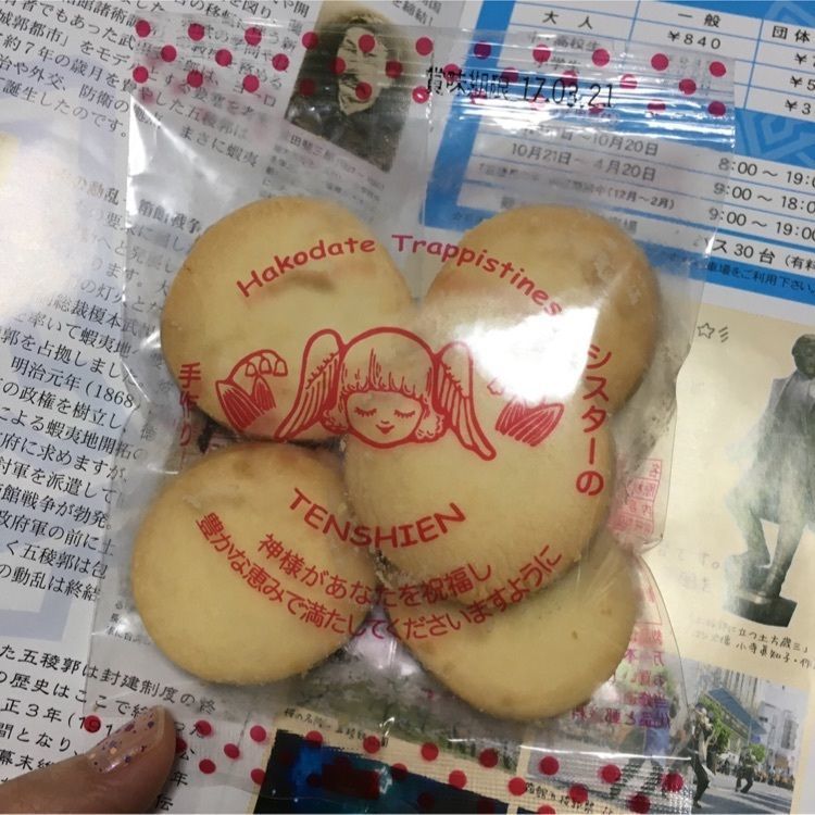 chiakiiiさんが投稿したトラピスト修道院に関する口コミの画像
