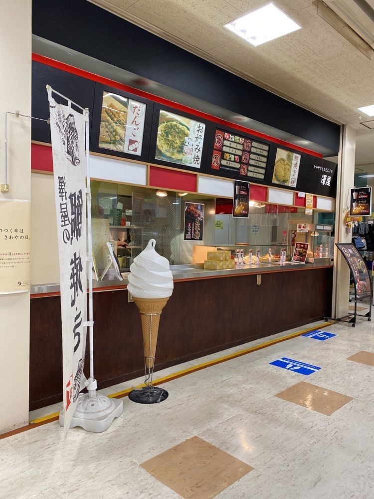 鉄道王さんが投稿した澤屋 中村店に関する口コミの画像