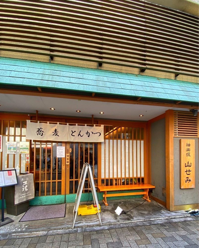 ajisaiさんが投稿した神楽坂 山せみに関する口コミの画像