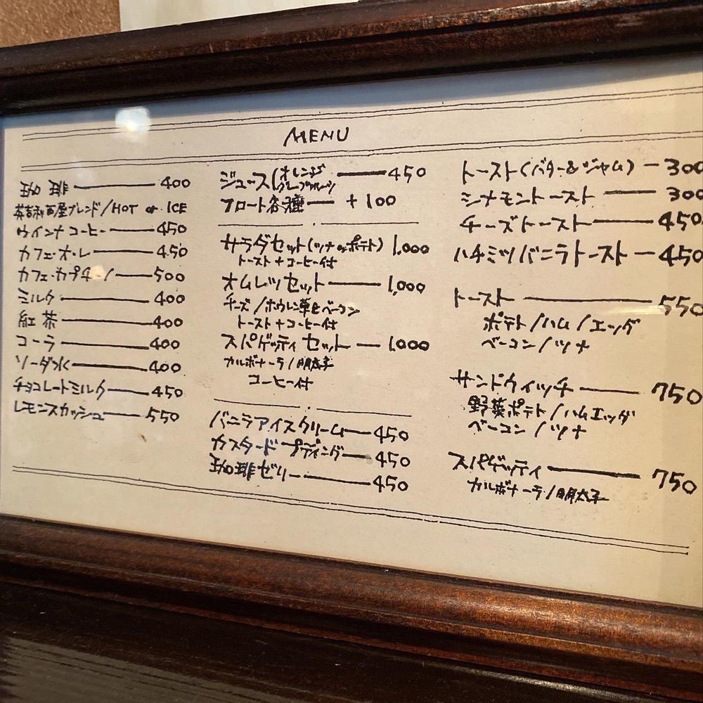 hellooooyuriさんが投稿した英吉利西屋珈琲店（エゲレスヤコーヒーテン）に関する口コミの画像