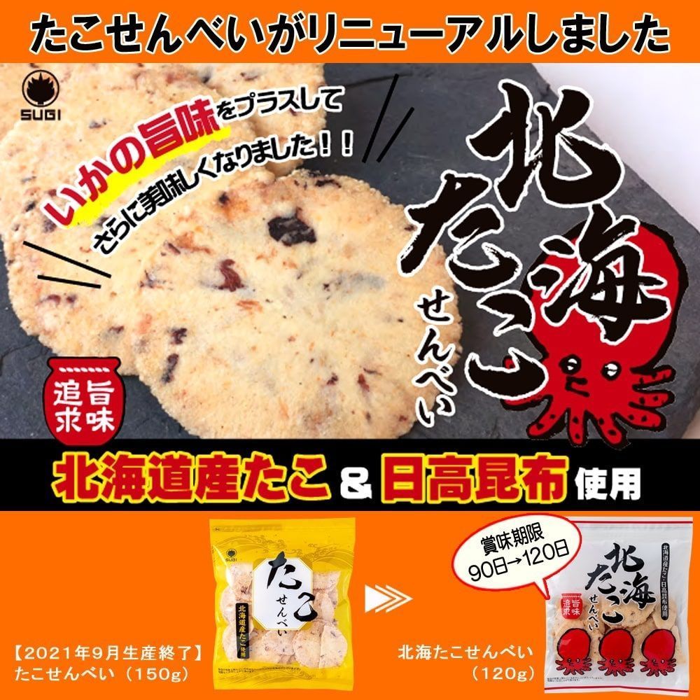 からっ風②さんが投稿したえびせん家族 本店に関する口コミの画像