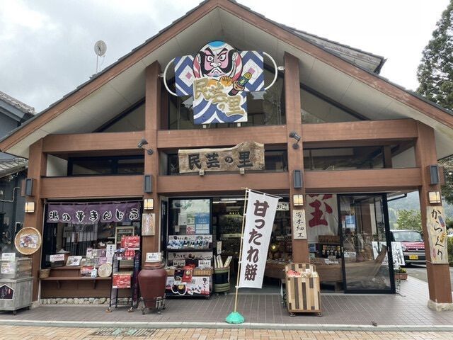 fumiさんが投稿した民芸の里に関する口コミの画像