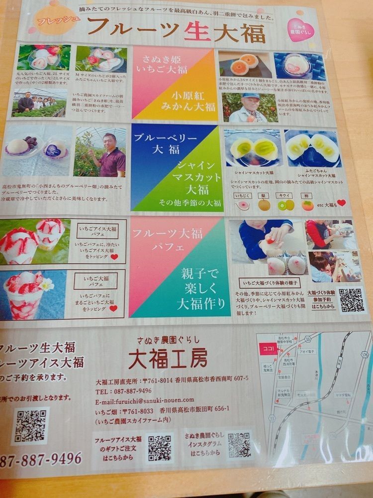鉄道こまちさんが投稿したさぬき農園ぐらしに関する口コミの画像