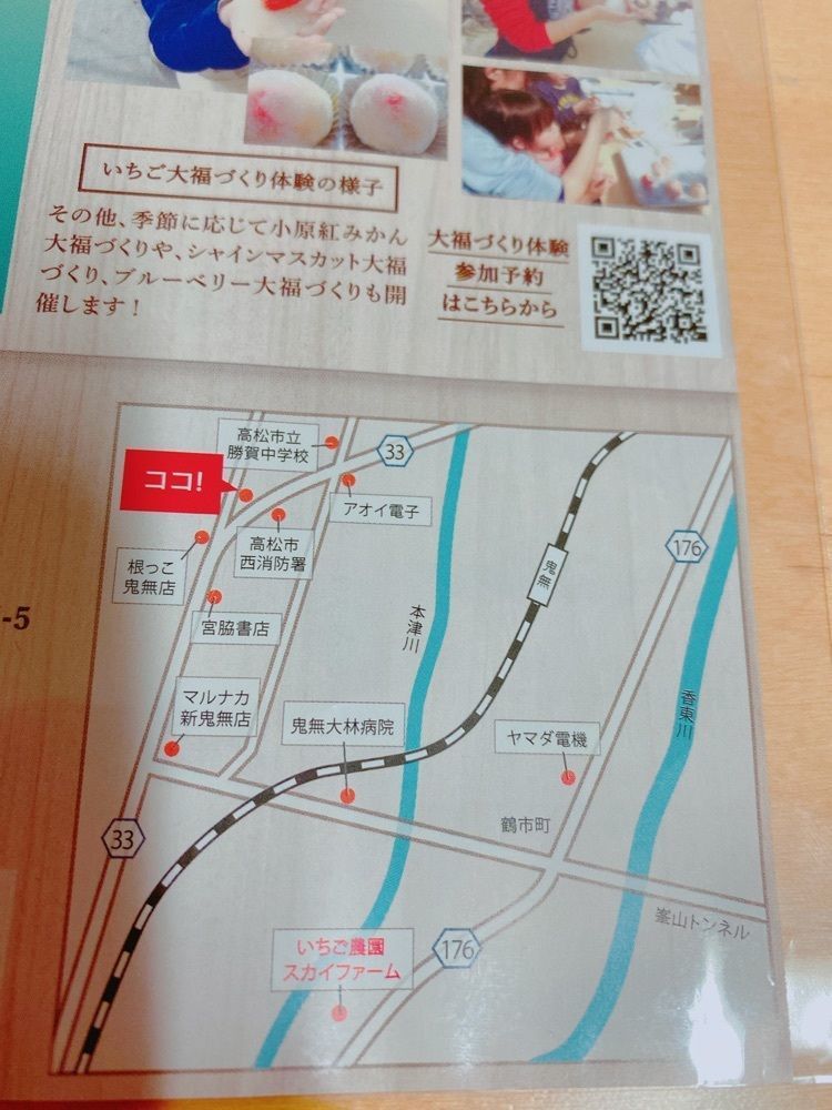 鉄道こまちさんが投稿したさぬき農園ぐらしに関する口コミの画像