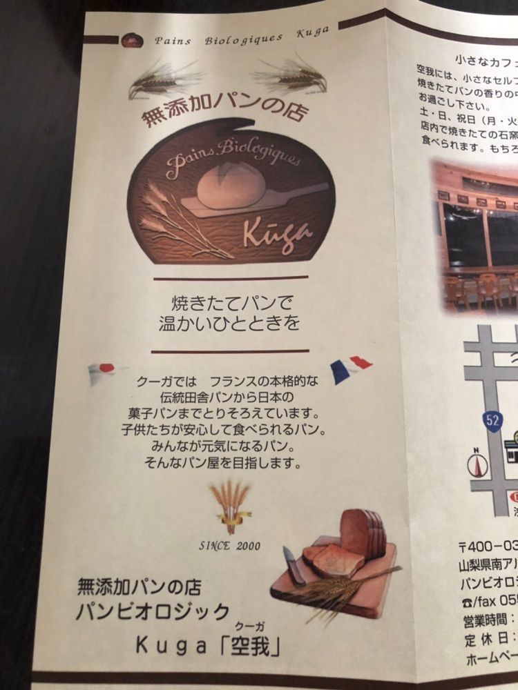Nさんが投稿したパンビオロジック空我に関する口コミの画像
