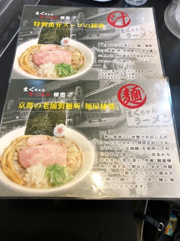Nさんが投稿したまぐちゃんラーメンに関する口コミの画像