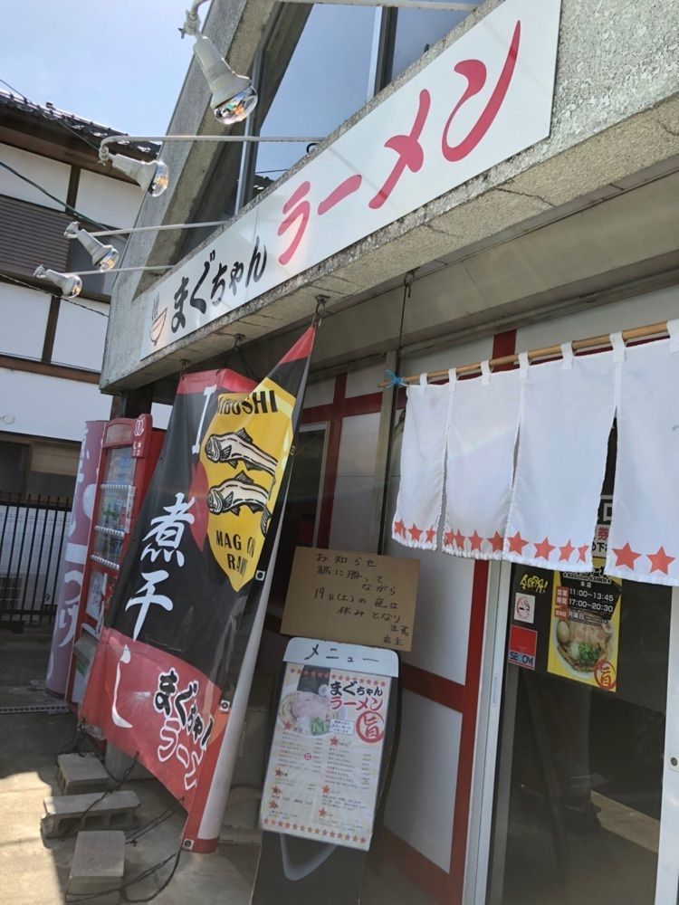 Nさんが投稿したまぐちゃんラーメンに関する口コミの画像