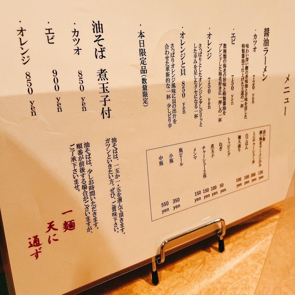 Kazushige1215さんが投稿した一麺天に通ずに関する口コミの画像