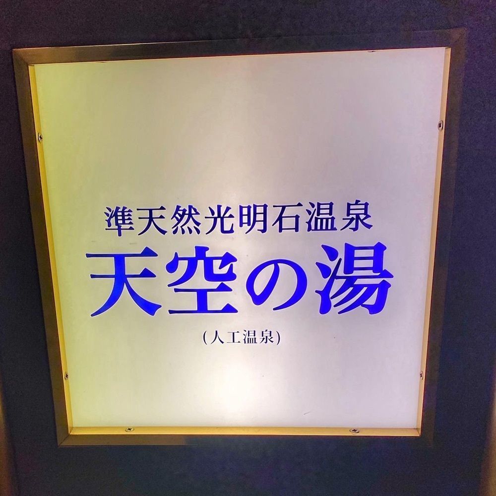ajisaiさんが投稿したベイサイドホテルアジュール竹芝・浜松町に関する口コミの画像