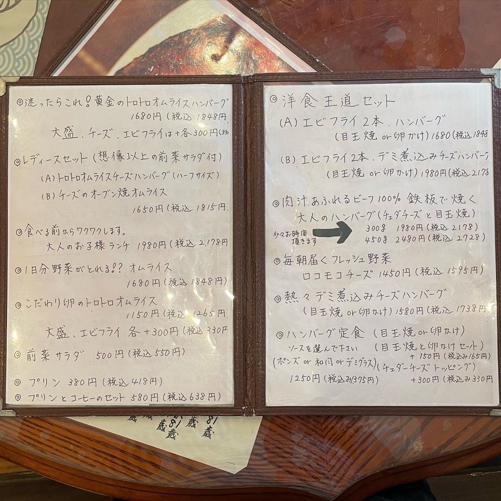 よく食べる人さんが投稿した洋食 ふきのとうに関する口コミの画像