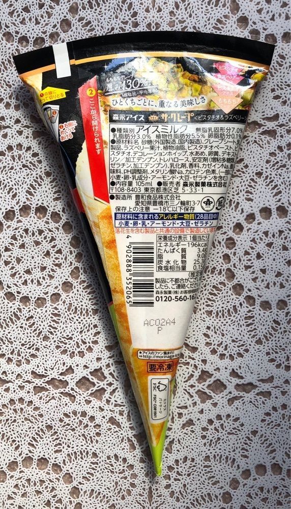 take.aさんが投稿したセブンイレブン 南アルプス東南湖に関する口コミの画像