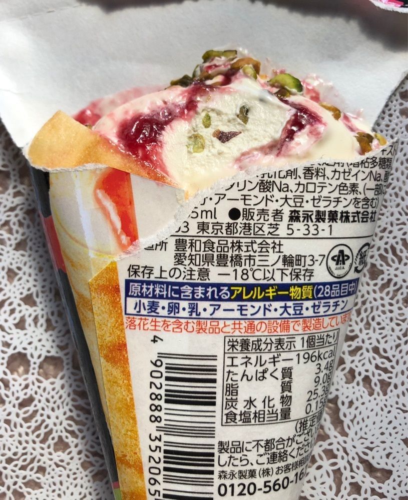 take.aさんが投稿したセブンイレブン 南アルプス東南湖に関する口コミの画像