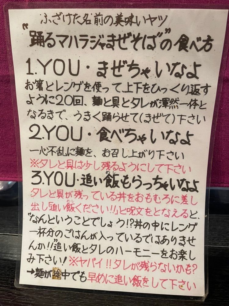 Yoshikazu Ozawaさんが投稿した麺屋永吉 花鳥風月に関する口コミの画像