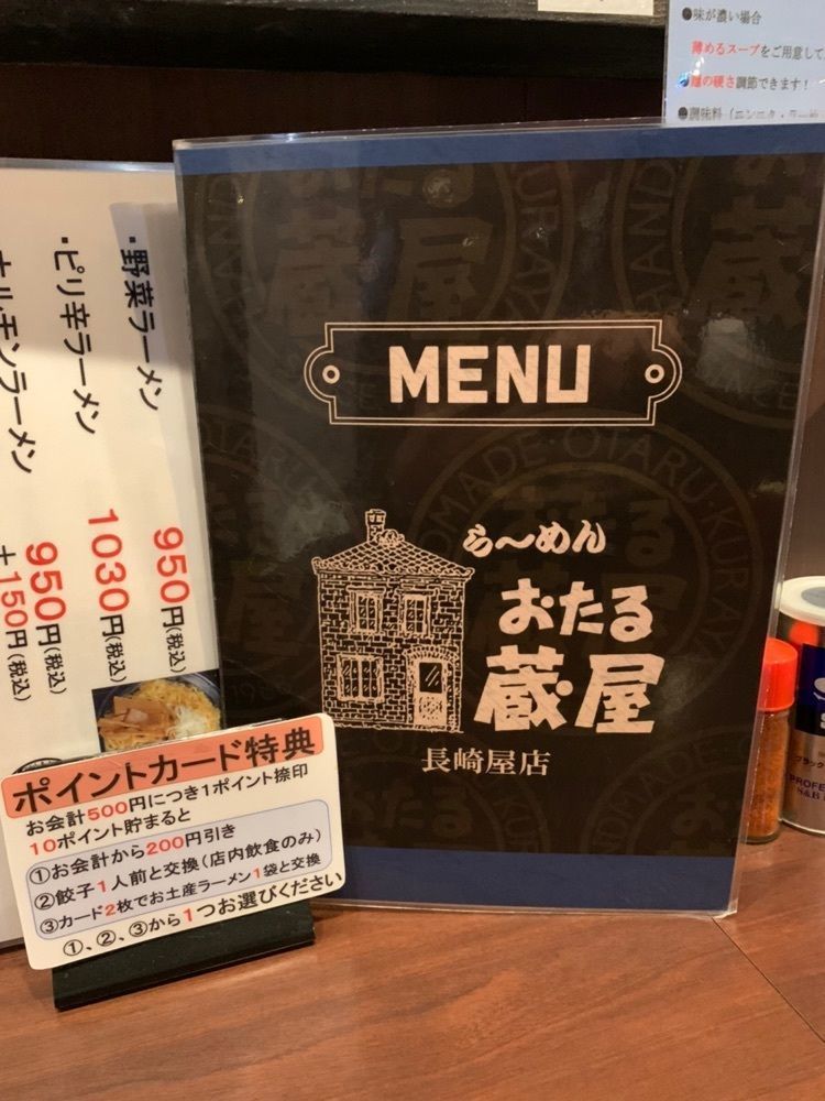 mocomocoさんが投稿したおたる蔵屋 長崎屋小樽店に関する口コミの画像