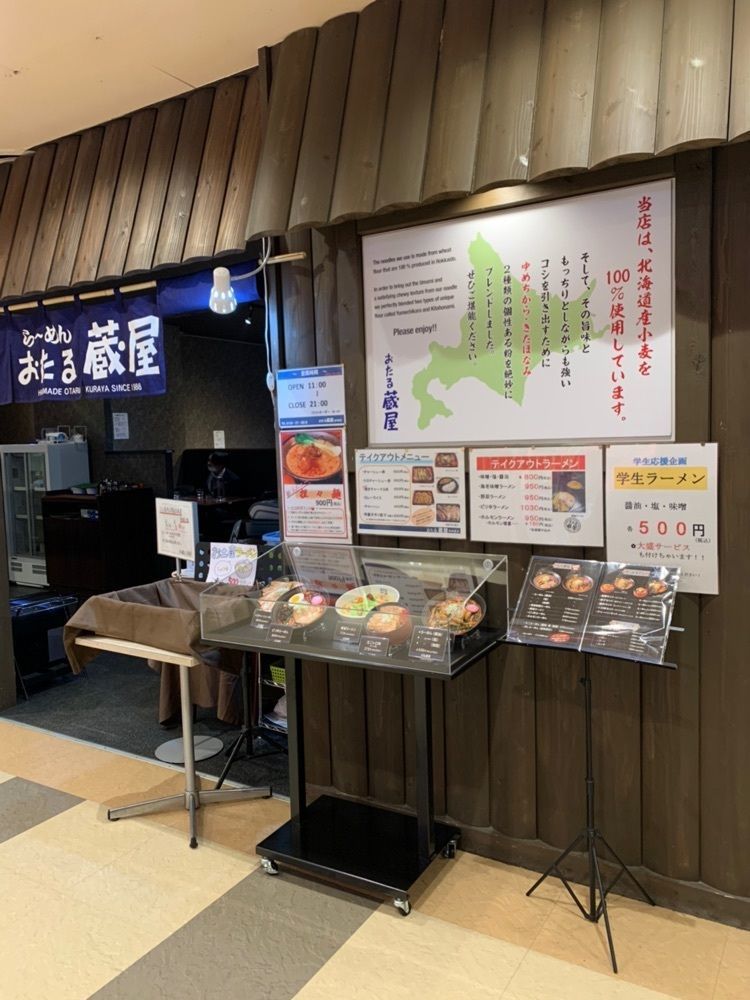 mocomocoさんが投稿したおたる蔵屋 長崎屋小樽店に関する口コミの画像