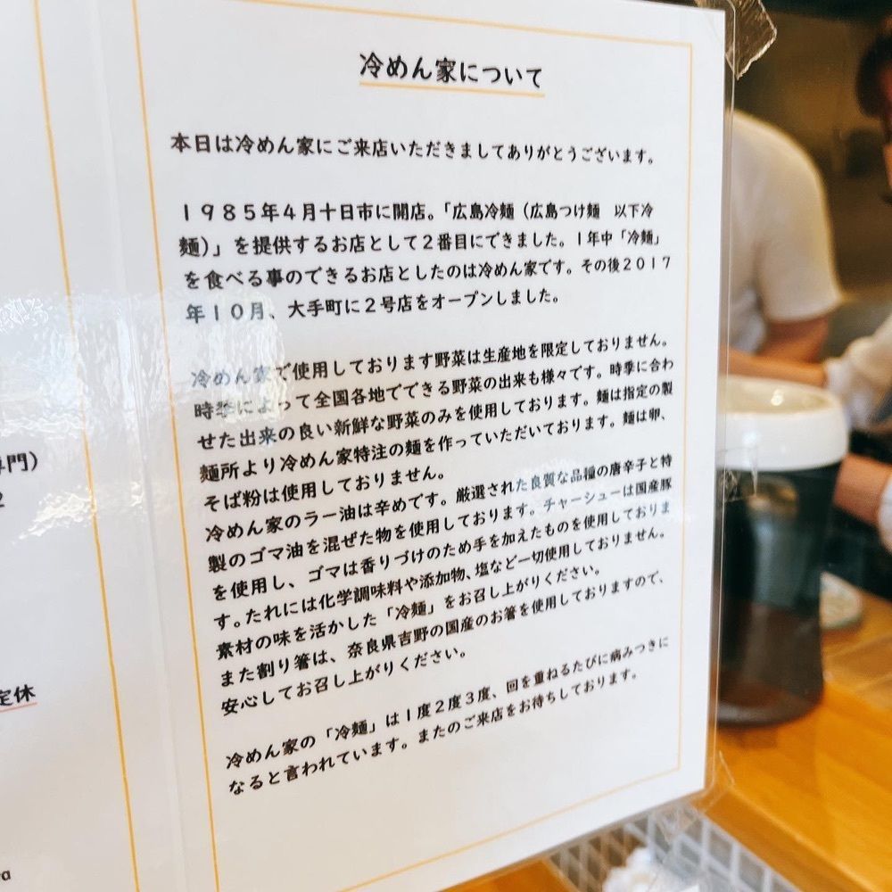 Kazushige1215さんが投稿した冷めん家 大手町店に関する口コミの画像