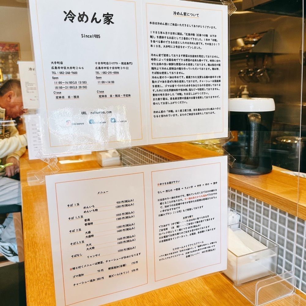 Kazushige1215さんが投稿した冷めん家 大手町店に関する口コミの画像