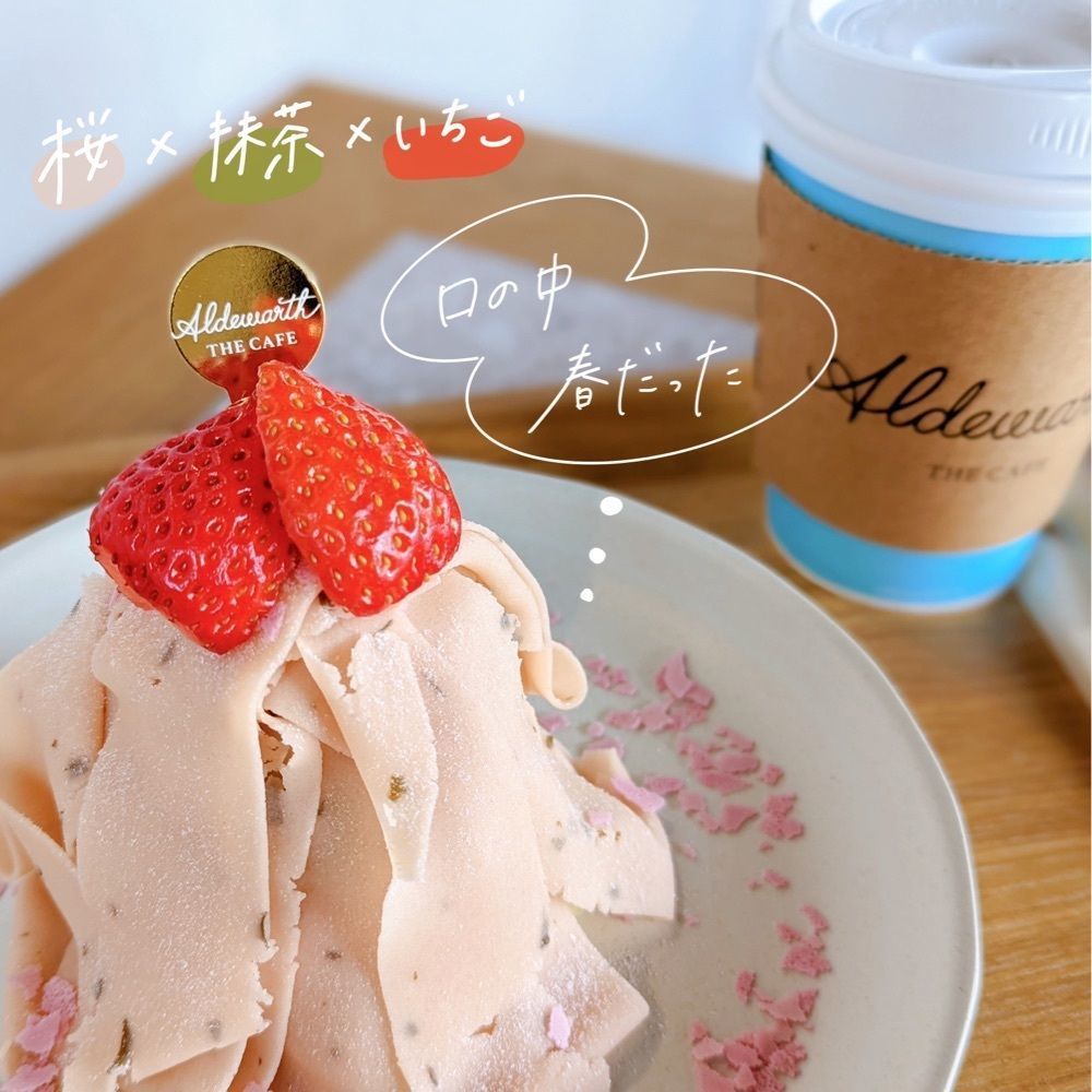 けーちゃんさんが投稿したオルデウォルスザカフェ（Aldewarth THE CAFE）に関する口コミの画像