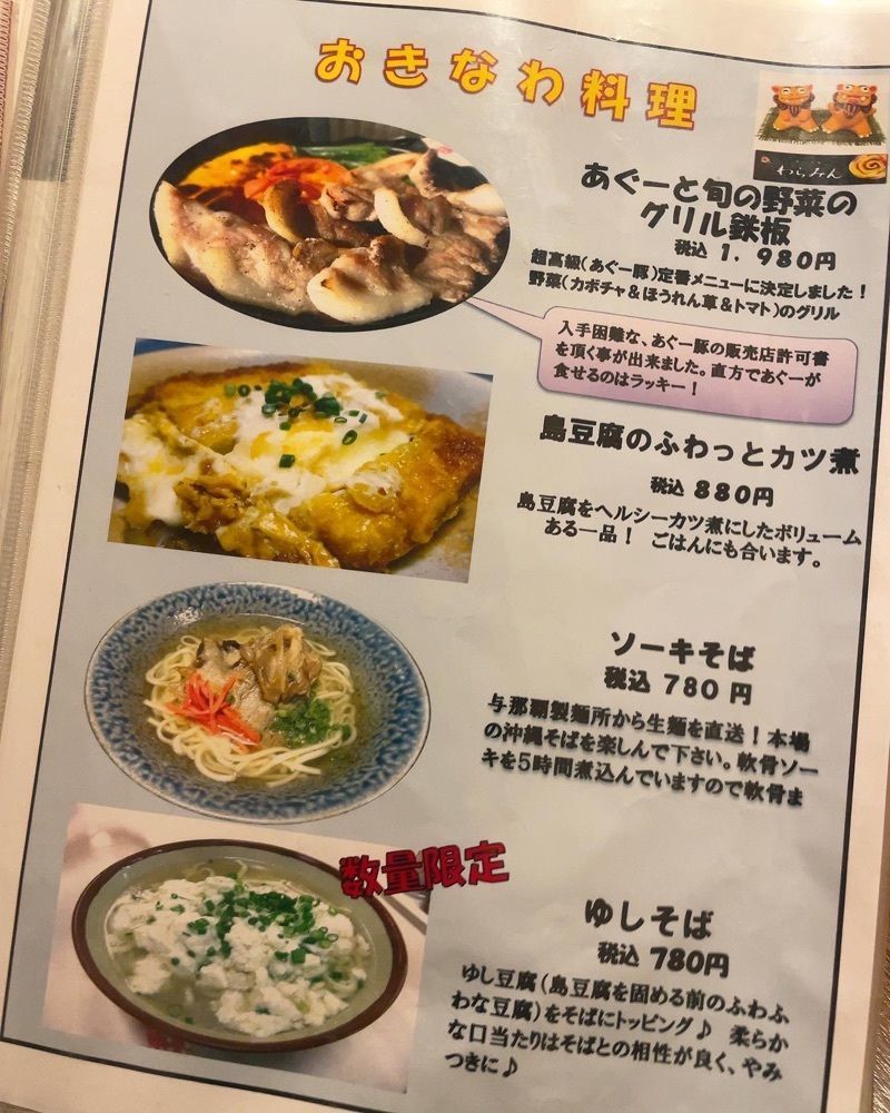 mai626さんが投稿したわらみんに関する口コミの画像