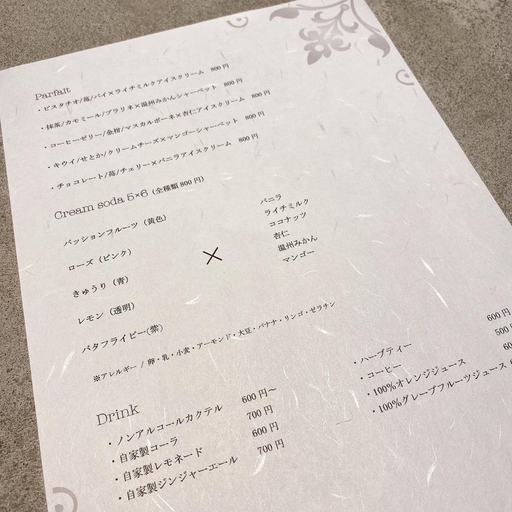 rika.ibfさんが投稿したsweetsbar keyに関する口コミの画像